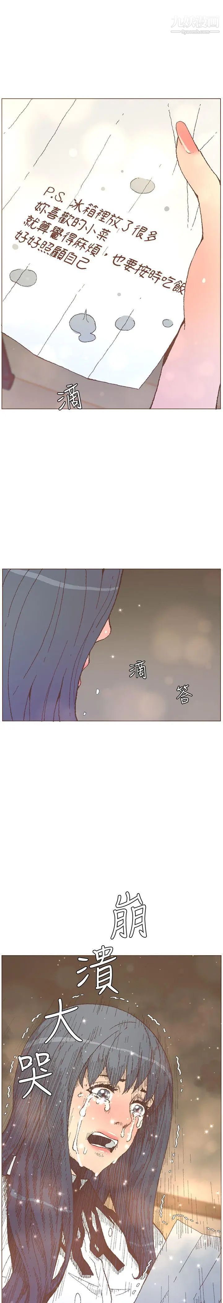 迷人的她第55话-回到原点的两人