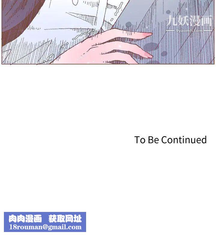 迷人的她第55話-回到原點的兩人