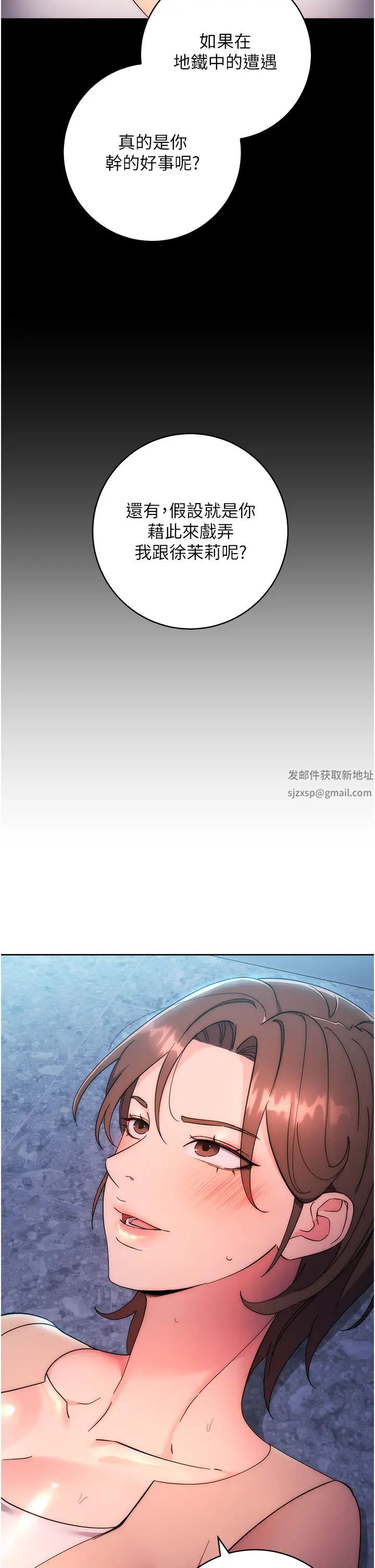 边缘人的復仇第17话-夹到你现出原形!