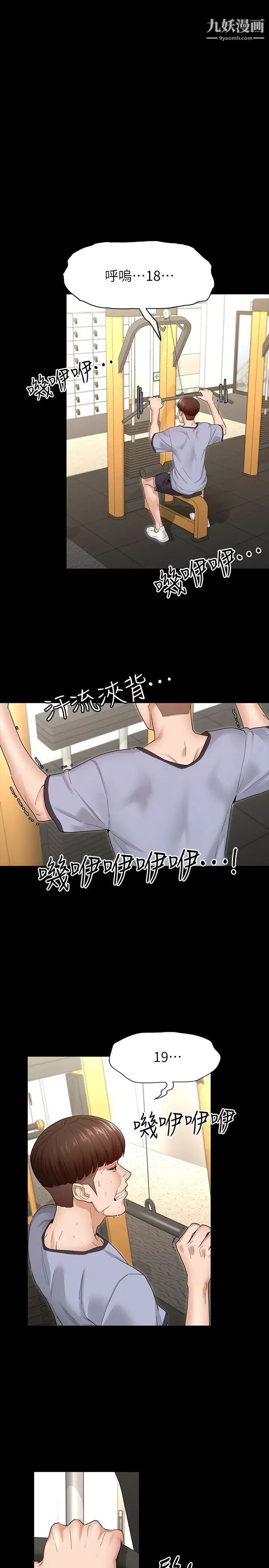 征服女神第2話-請用力操壞我