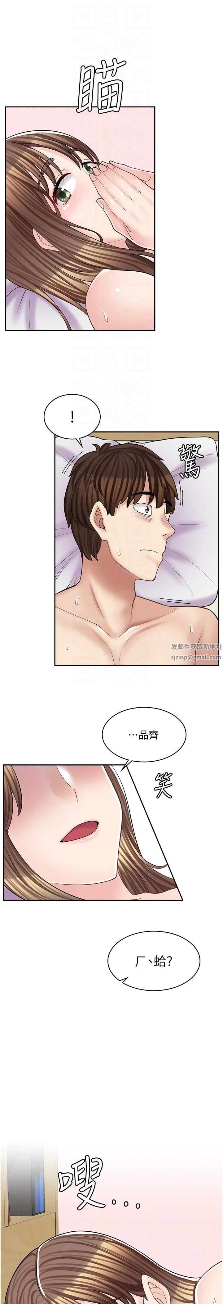 漫畫店工讀生第16話-我的第一次被你拿走瞭