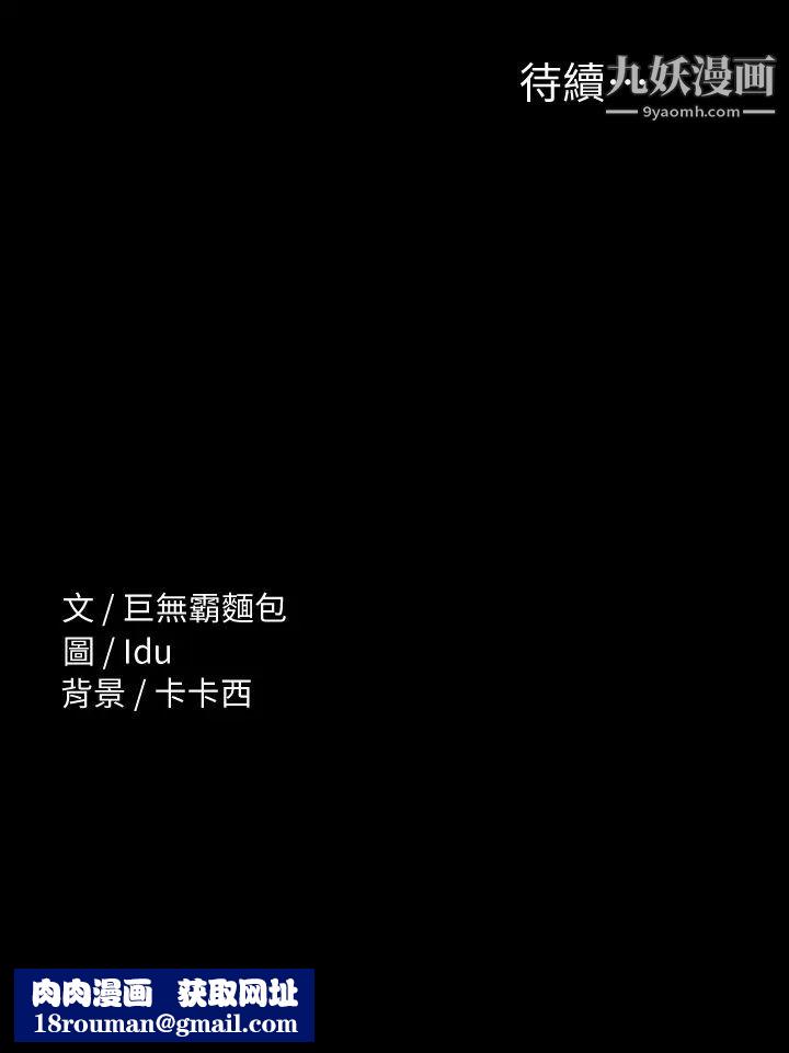 征服女神第2话-请用力操坏我