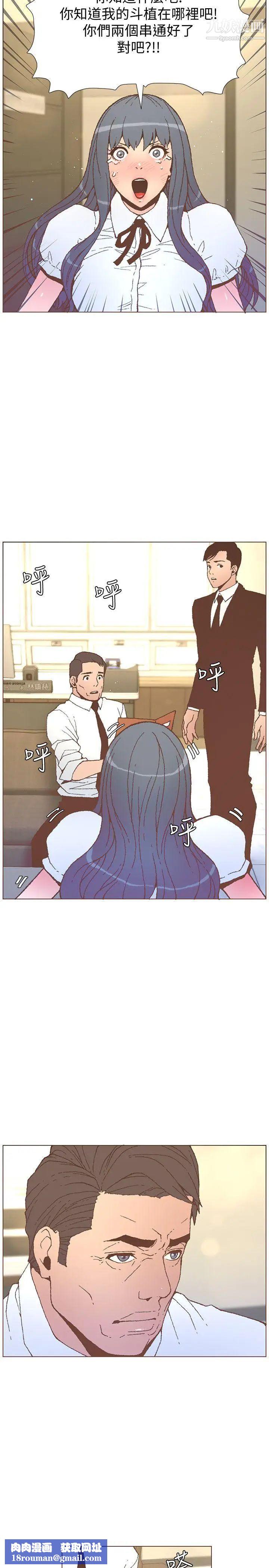 迷人的她第56話-鬥植的空位