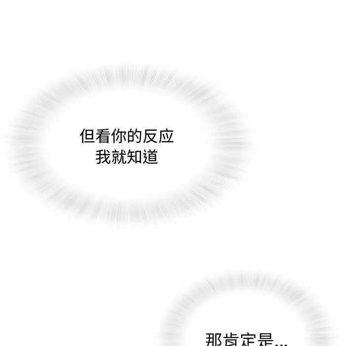 奇趣新人第15話