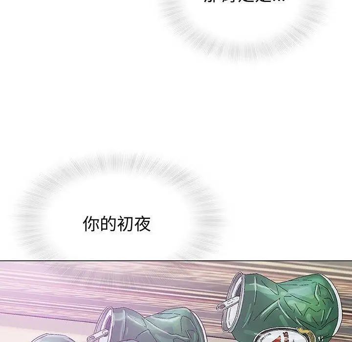 奇趣新人第15話