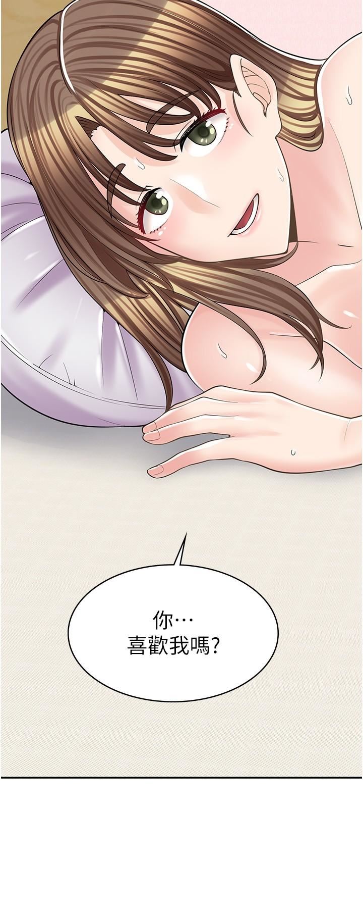 漫畫店工讀生第17話-可晴的內心和品齊的告白