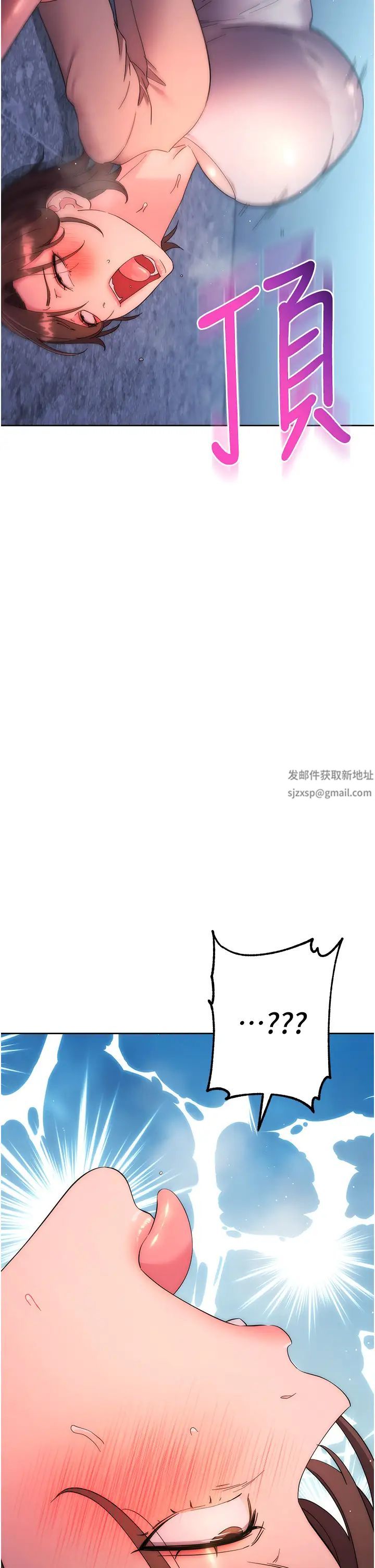 边缘人的復仇第17话-夹到你现出原形!