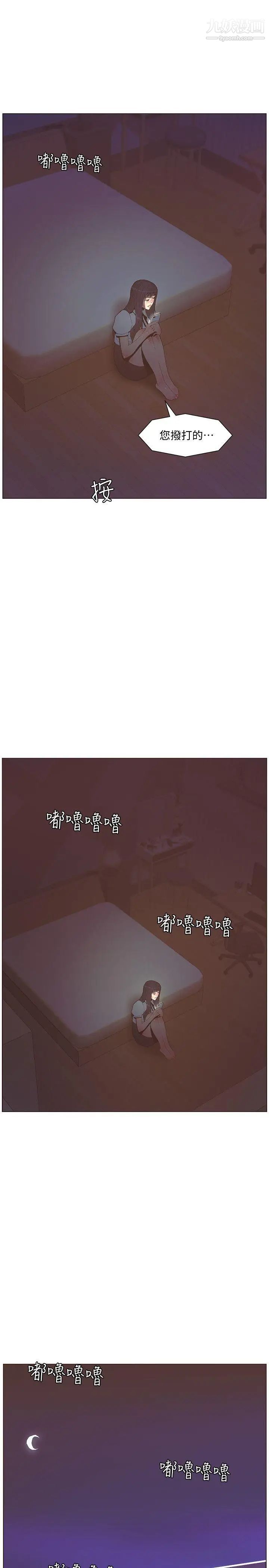 迷人的她第56話-鬥植的空位