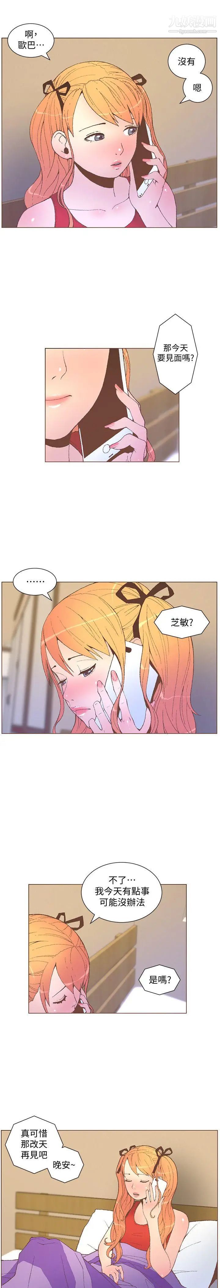 迷人的她第57話-掙紮的女人們