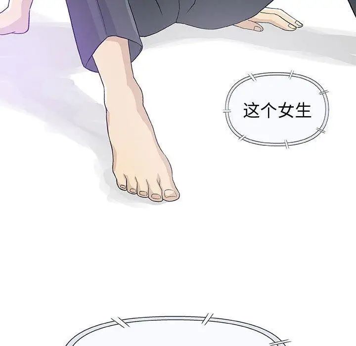 奇趣新人第15话