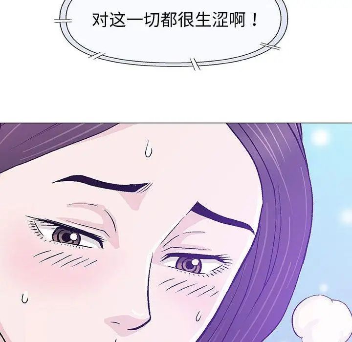 奇趣新人第15话