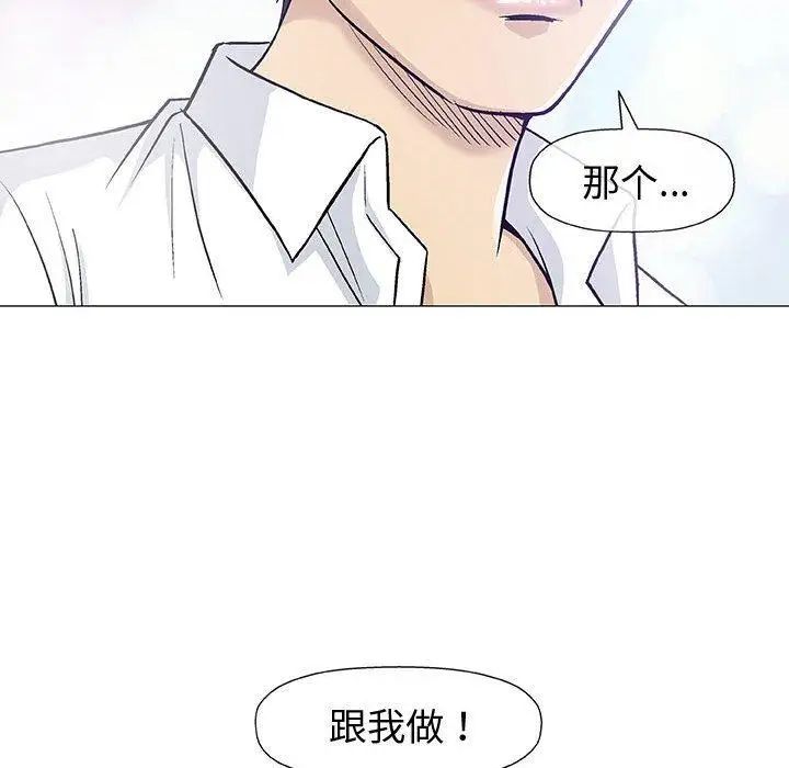 奇趣新人第15話