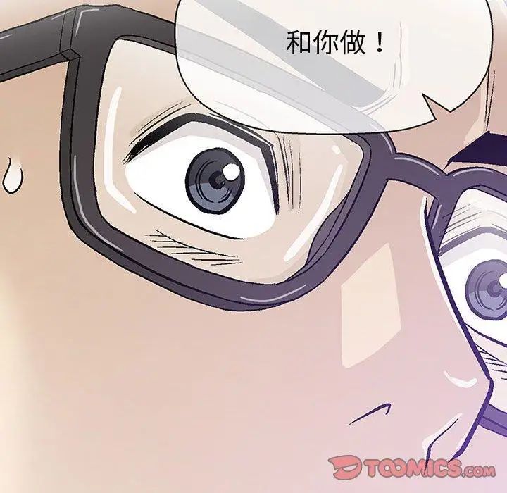 奇趣新人第15话