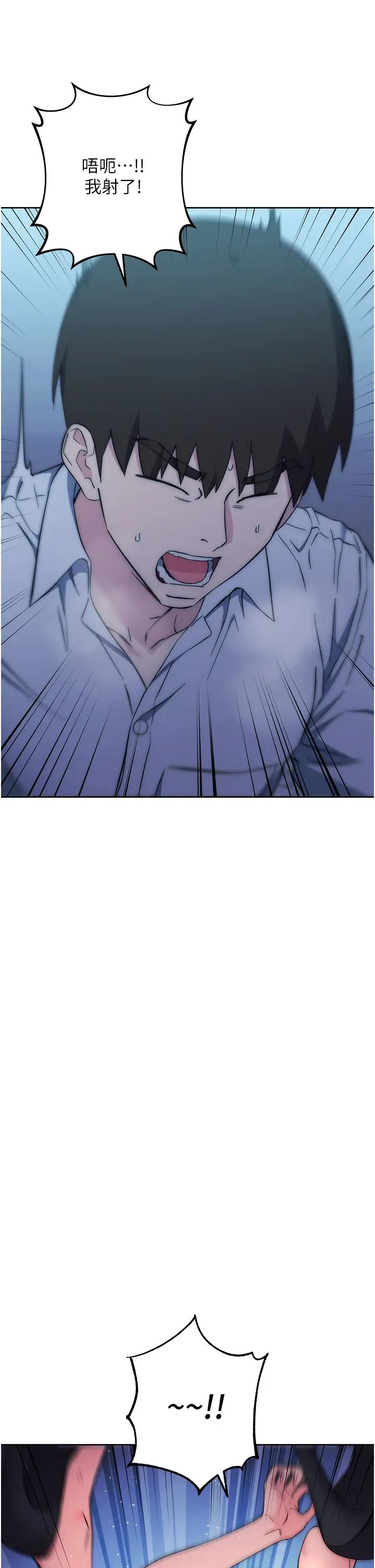 边缘人的復仇第17话-夹到你现出原形!