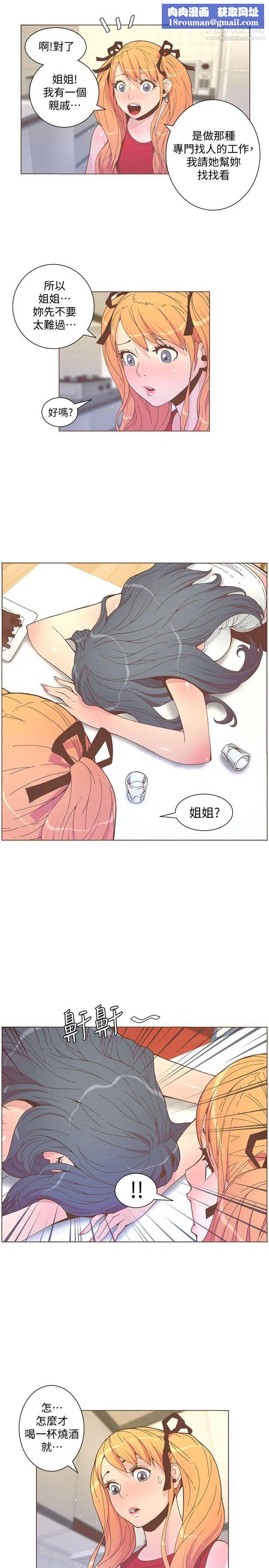 迷人的她第57话-挣扎的女人们