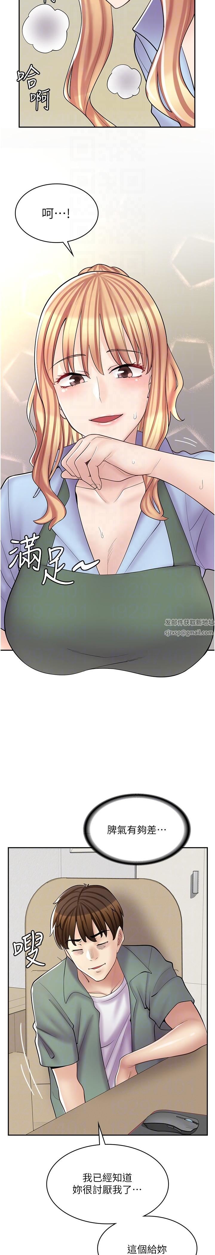 漫画店工读生第17话-可晴的内心和品齐的告白