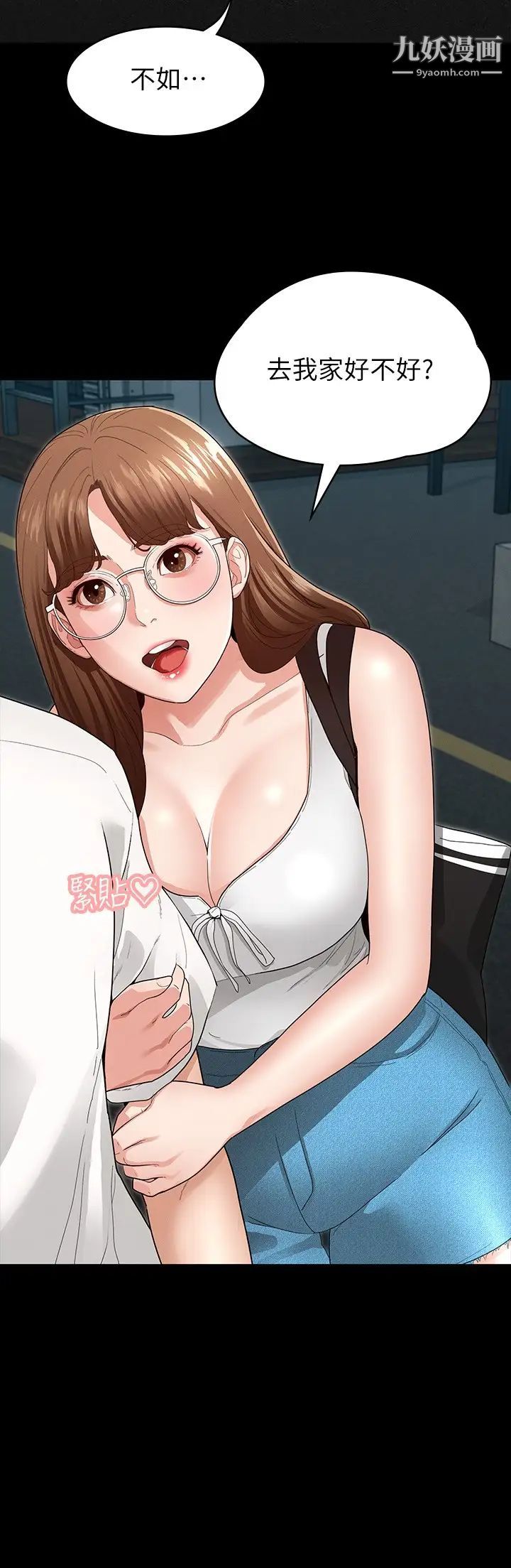 征服女神第3话-两个人单独在房里喝酒…