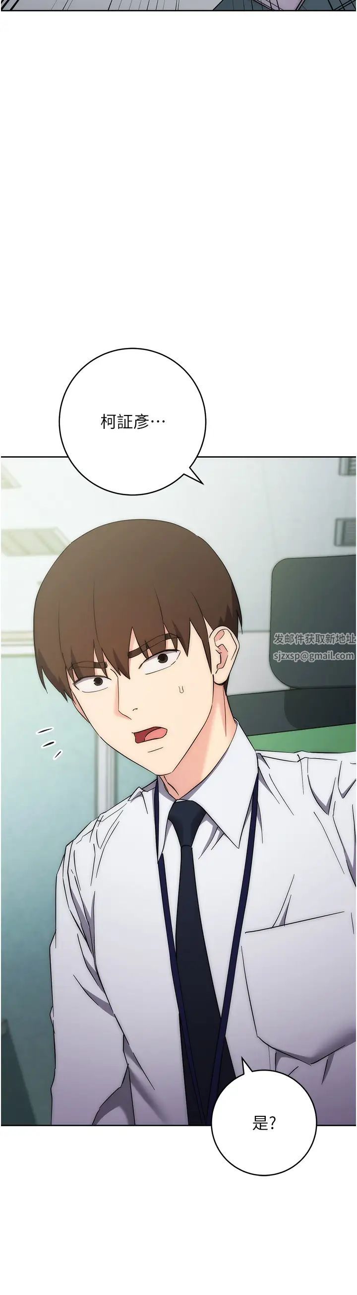 邊緣人的復仇第17話-夾到你現出原形!