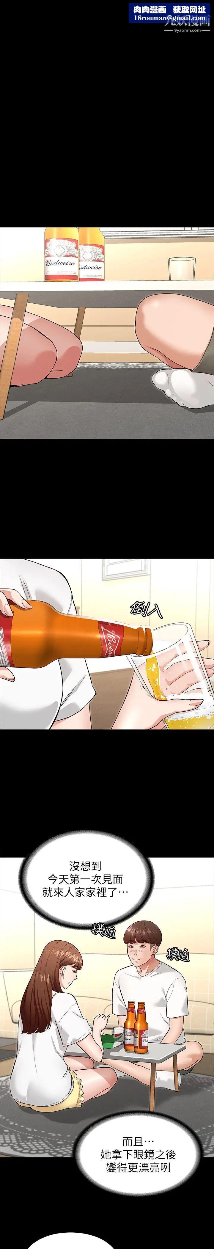 征服女神第4话-征服新对象的滋味