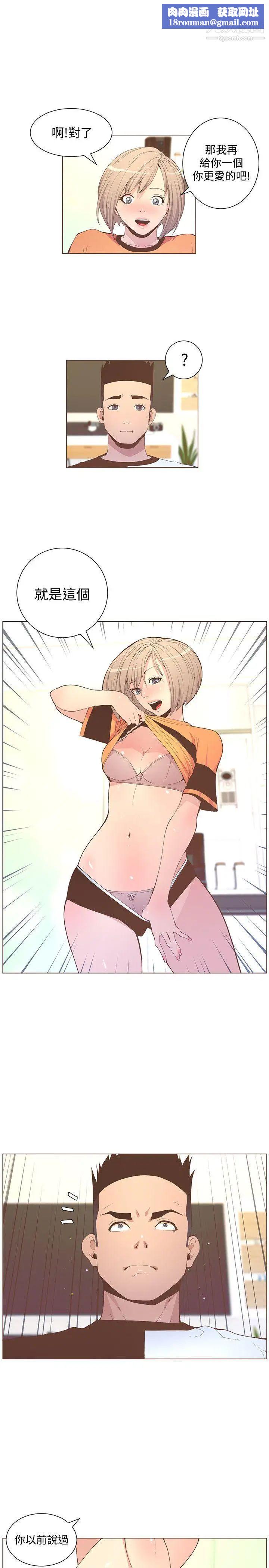 迷人的她第58话-独处的寂寞