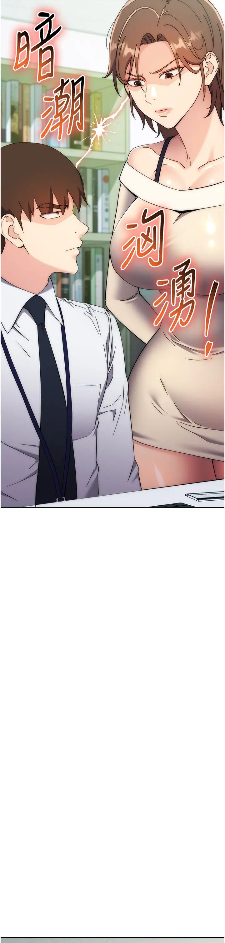 边缘人的復仇第18话-越呛我干得越爽