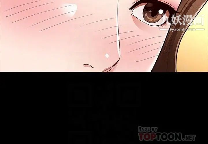 征服女神第4話-征服新對象的滋味