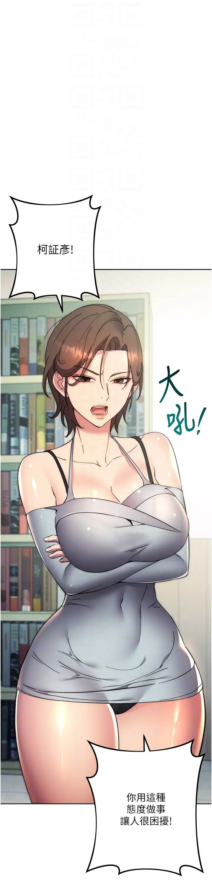 边缘人的復仇第18话-越呛我干得越爽