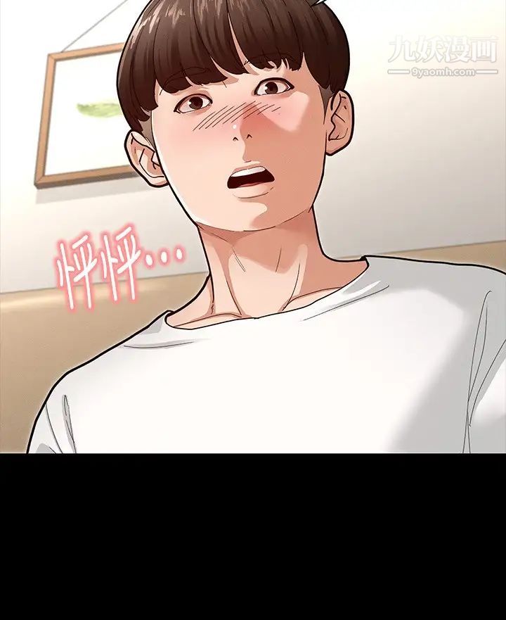 征服女神第4话-征服新对象的滋味