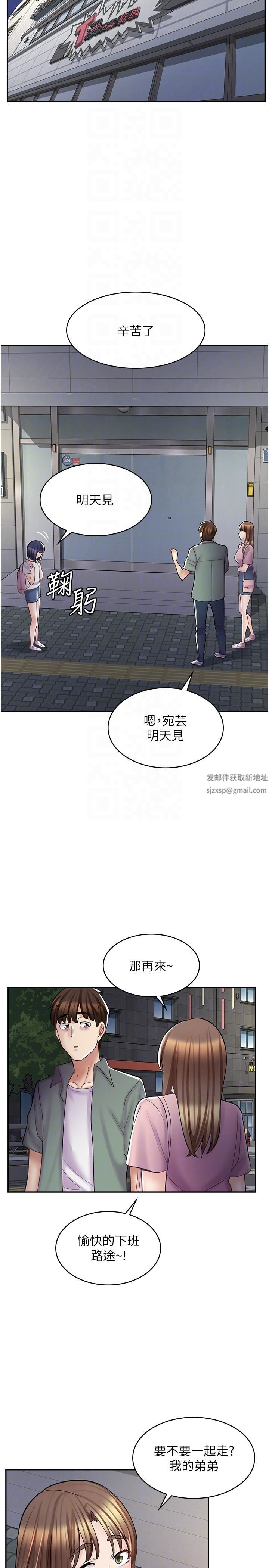 漫畫店工讀生第18話-屈辱的角色扮演