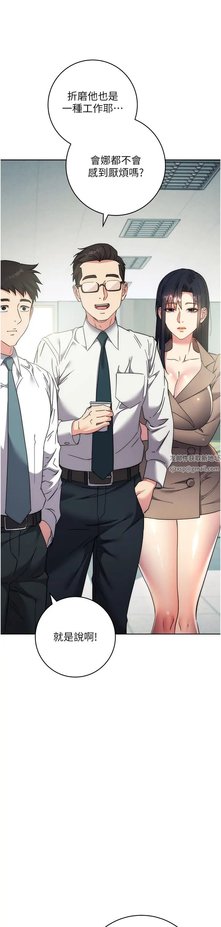 边缘人的復仇第18话-越呛我干得越爽