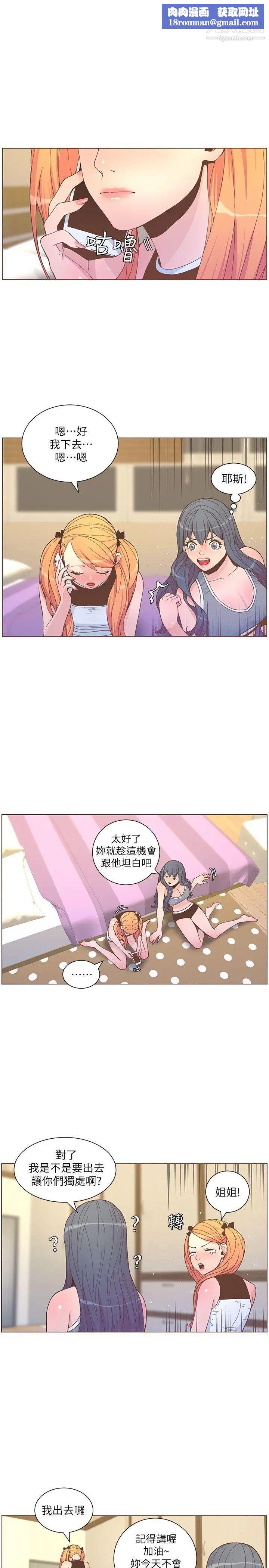 迷人的她第58話-獨處的寂寞