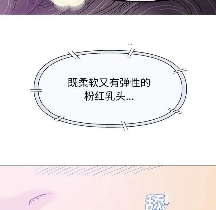 奇趣新人第15话