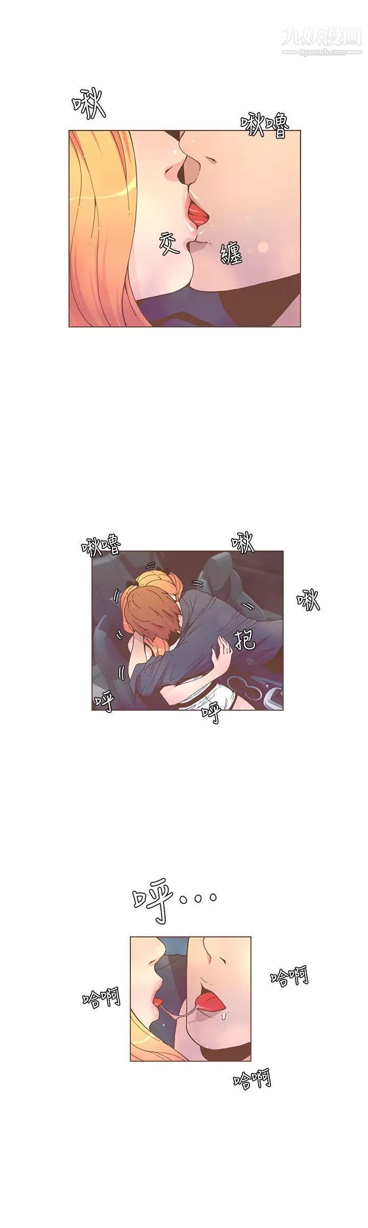 迷人的她第58話-獨處的寂寞