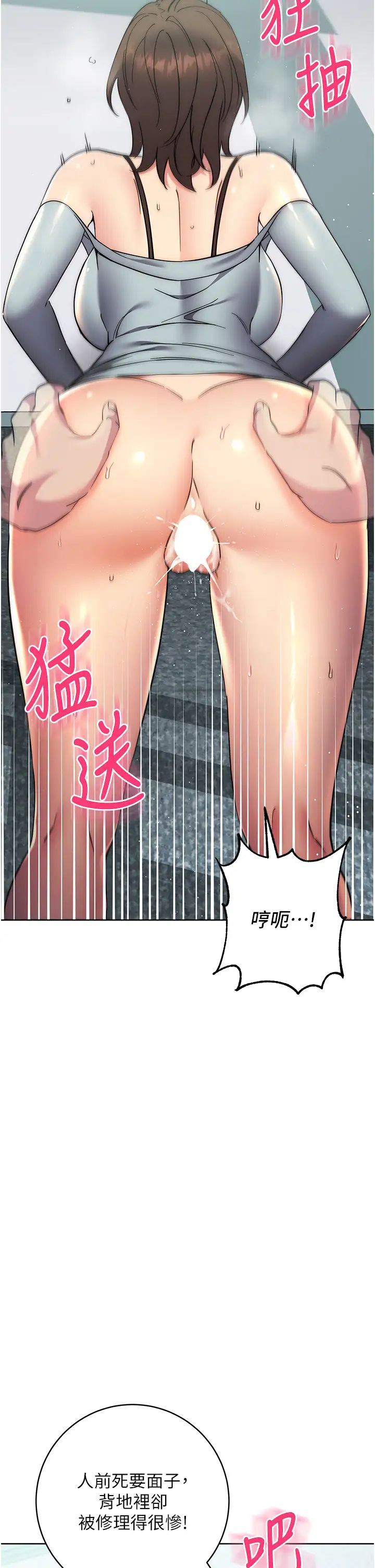 邊緣人的復仇第18話-越嗆我幹得越爽