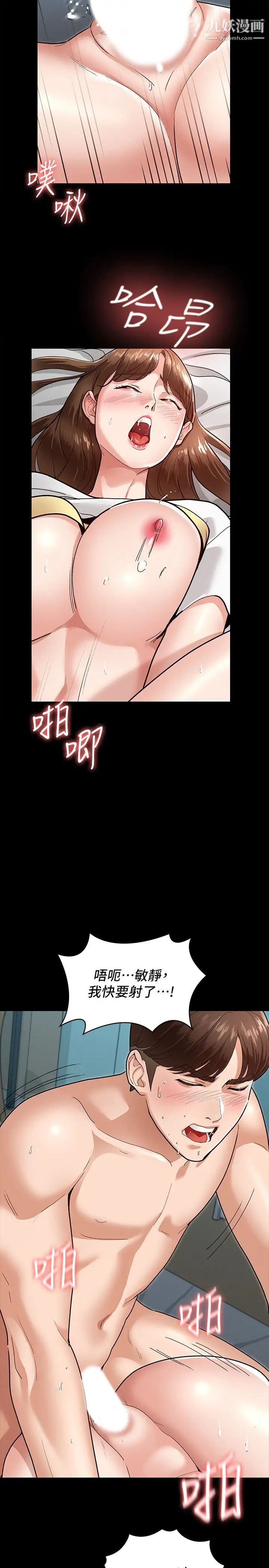 征服女神第4话-征服新对象的滋味