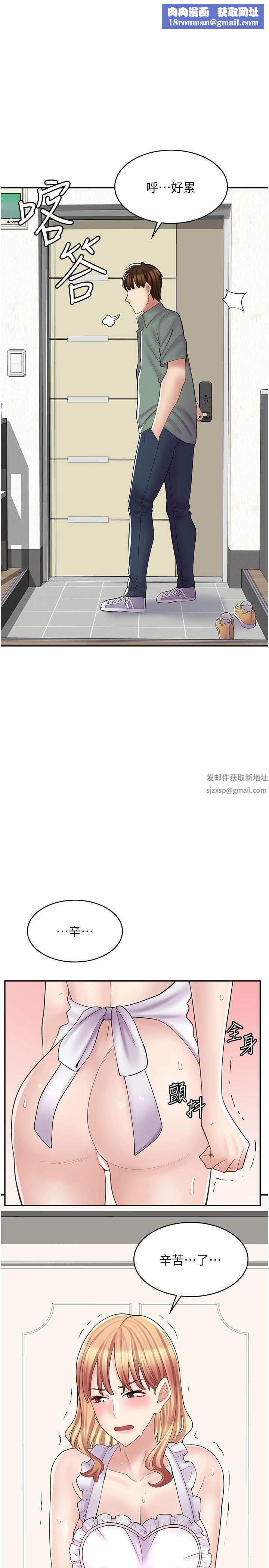 漫画店工读生第19话-调教不良少女