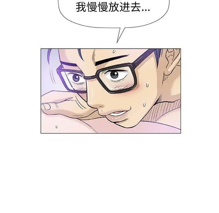 奇趣新人第15话