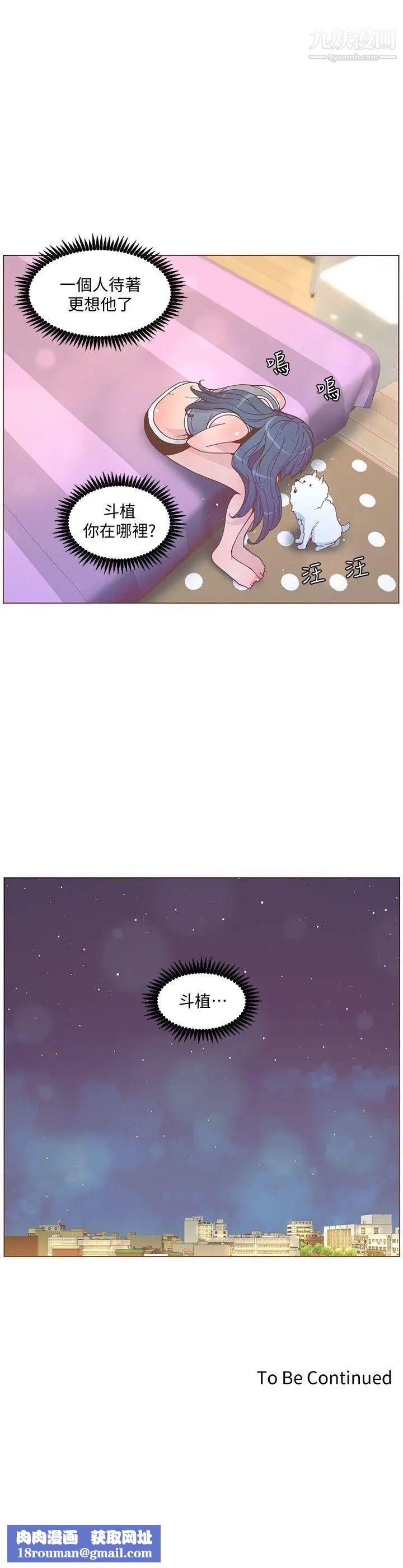 迷人的她第58话-独处的寂寞