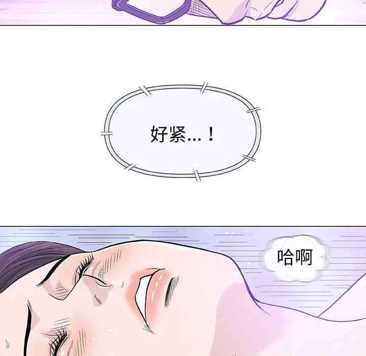 奇趣新人第15话