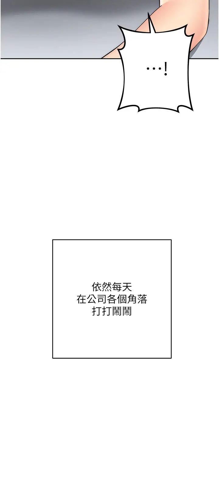 邊緣人的復仇第18話-越嗆我幹得越爽