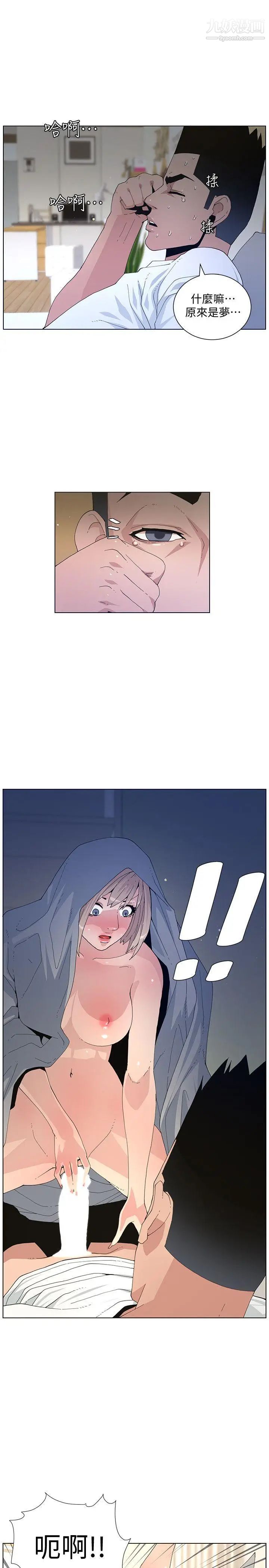 迷人的她第59话-想念她的日子