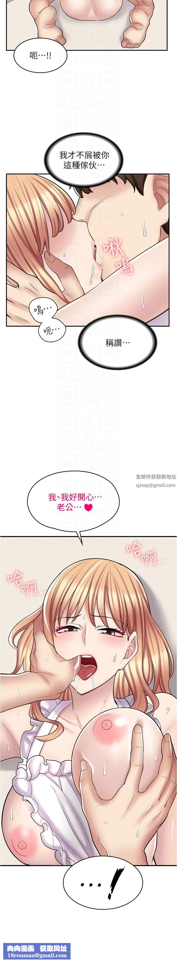 漫画店工读生第19话-调教不良少女