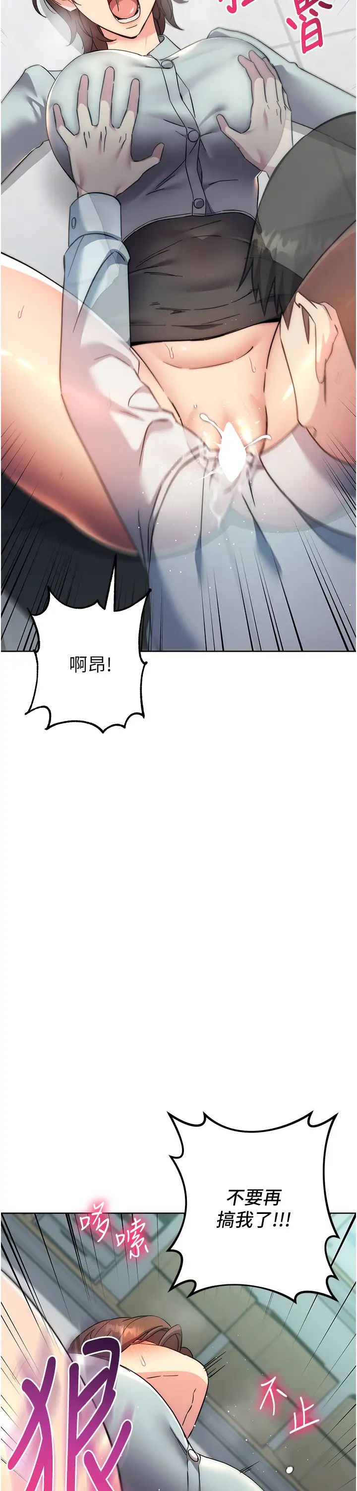 边缘人的復仇第18话-越呛我干得越爽