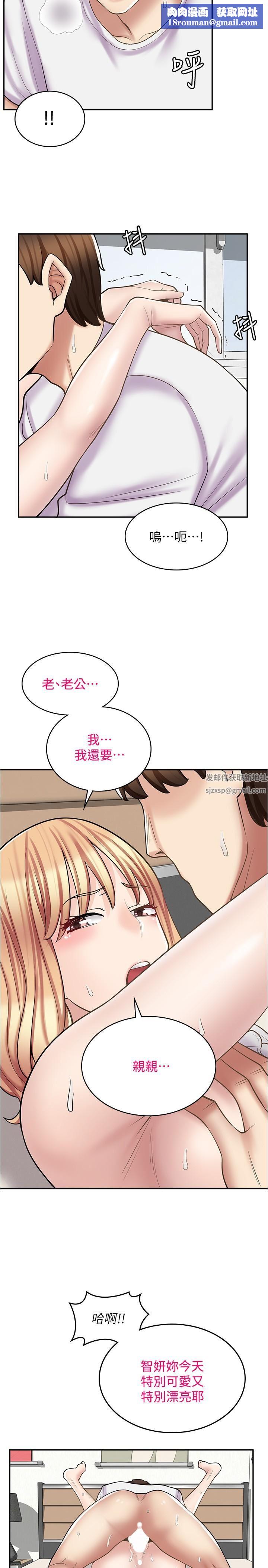 漫畫店工讀生第19話-調教不良少女