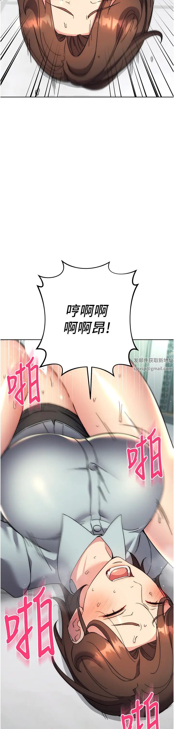 边缘人的復仇第18话-越呛我干得越爽