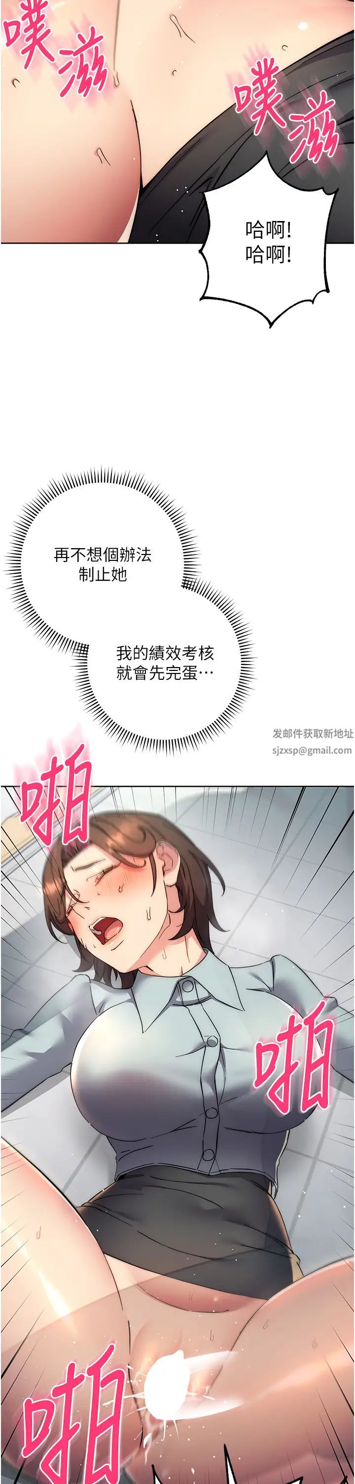 边缘人的復仇第18话-越呛我干得越爽