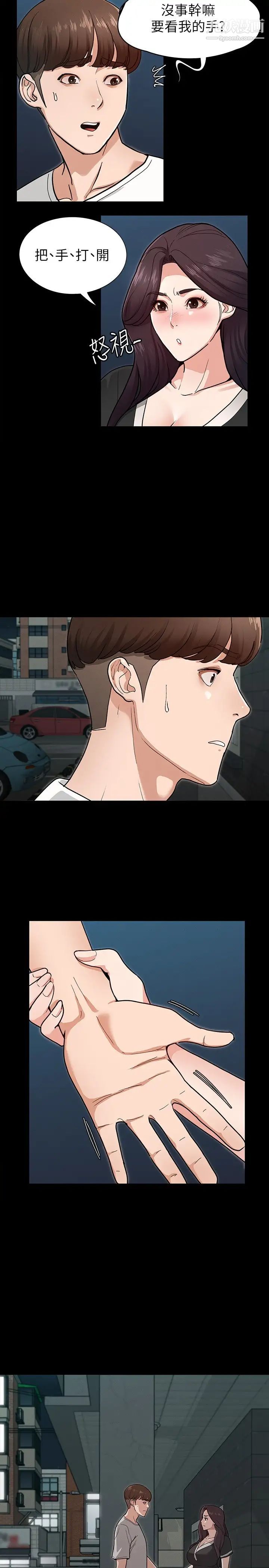 征服女神第5話-天天「運動」我也願意!