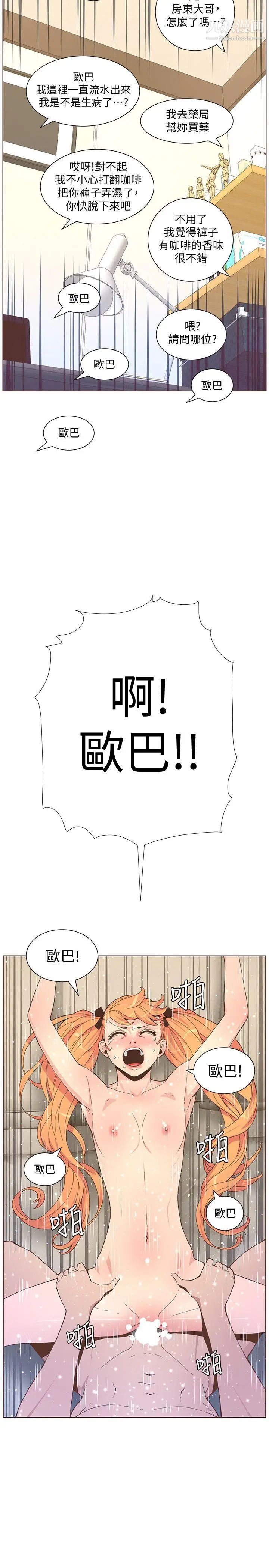 迷人的她第59話-想念她的日子