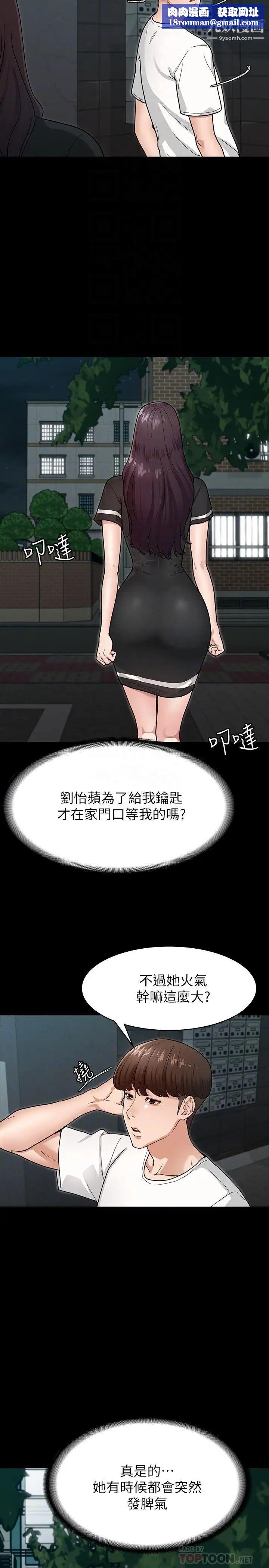 征服女神第5话-天天「运动」我也愿意!