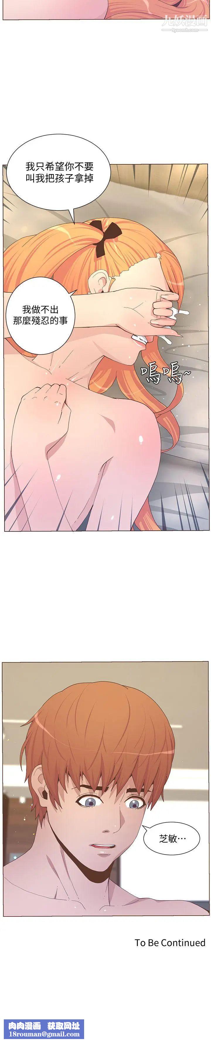 迷人的她第59话-想念她的日子